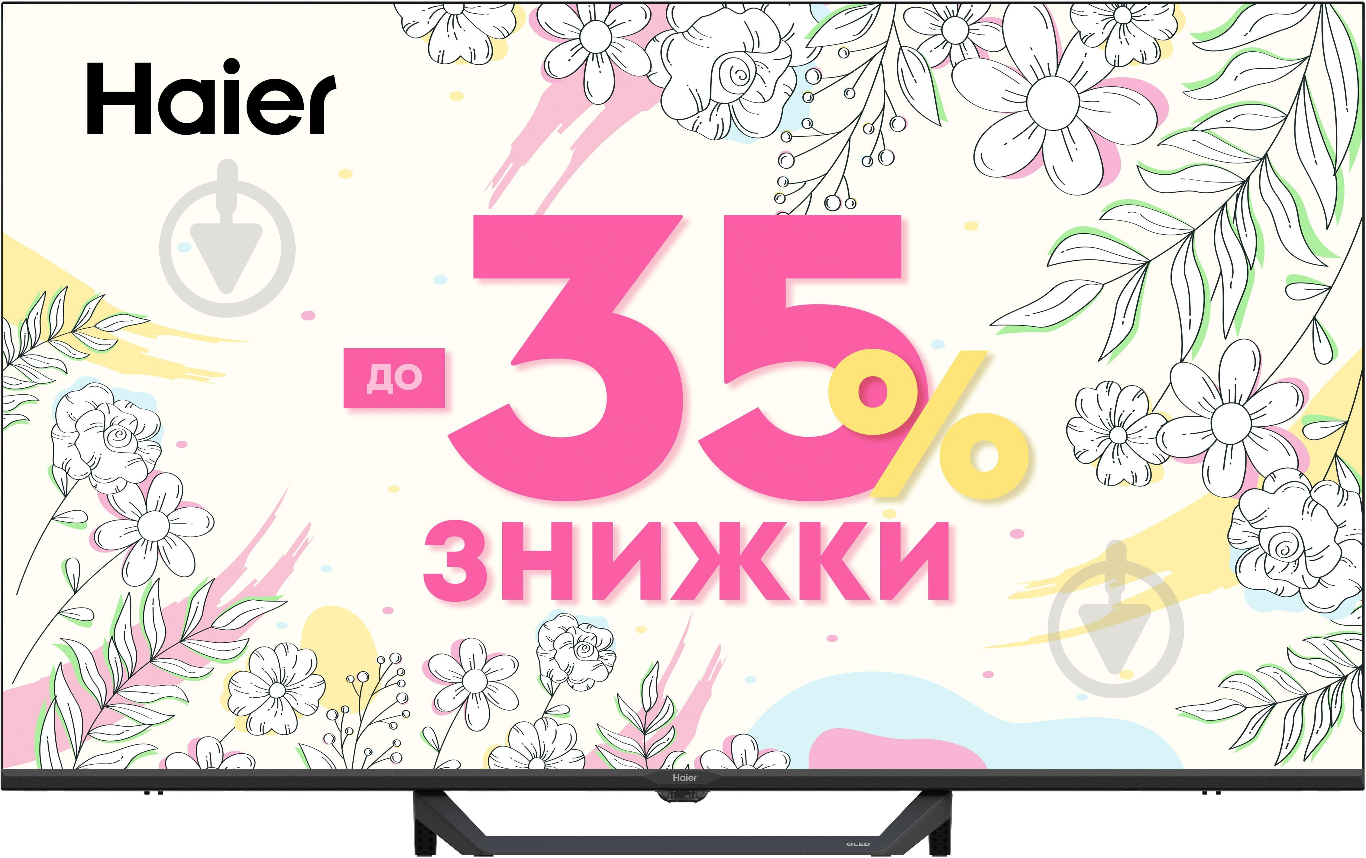 Телевизор Haier H55S80FUX - фото 1