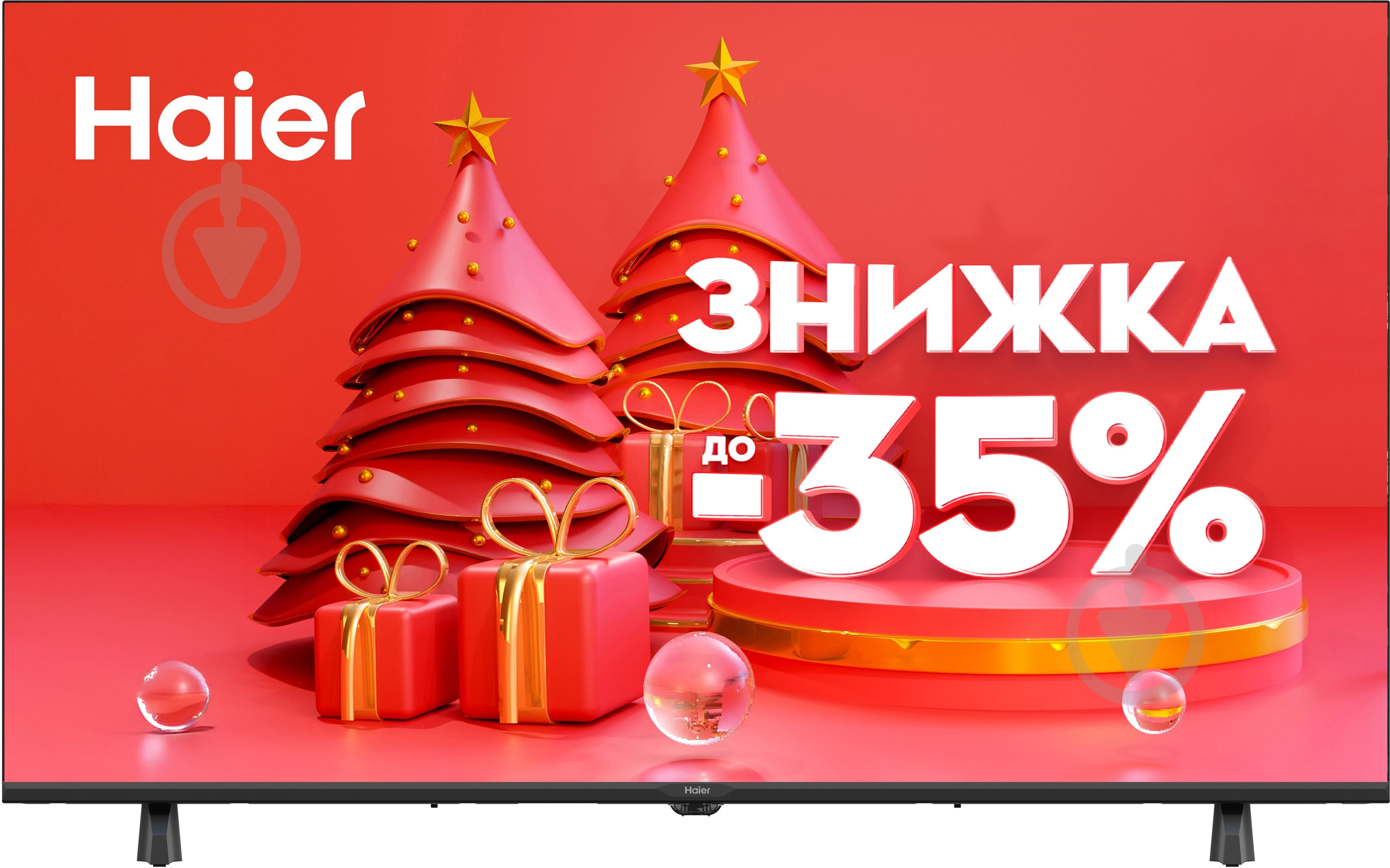 Телевизор Haier H55K85FUX - фото 1