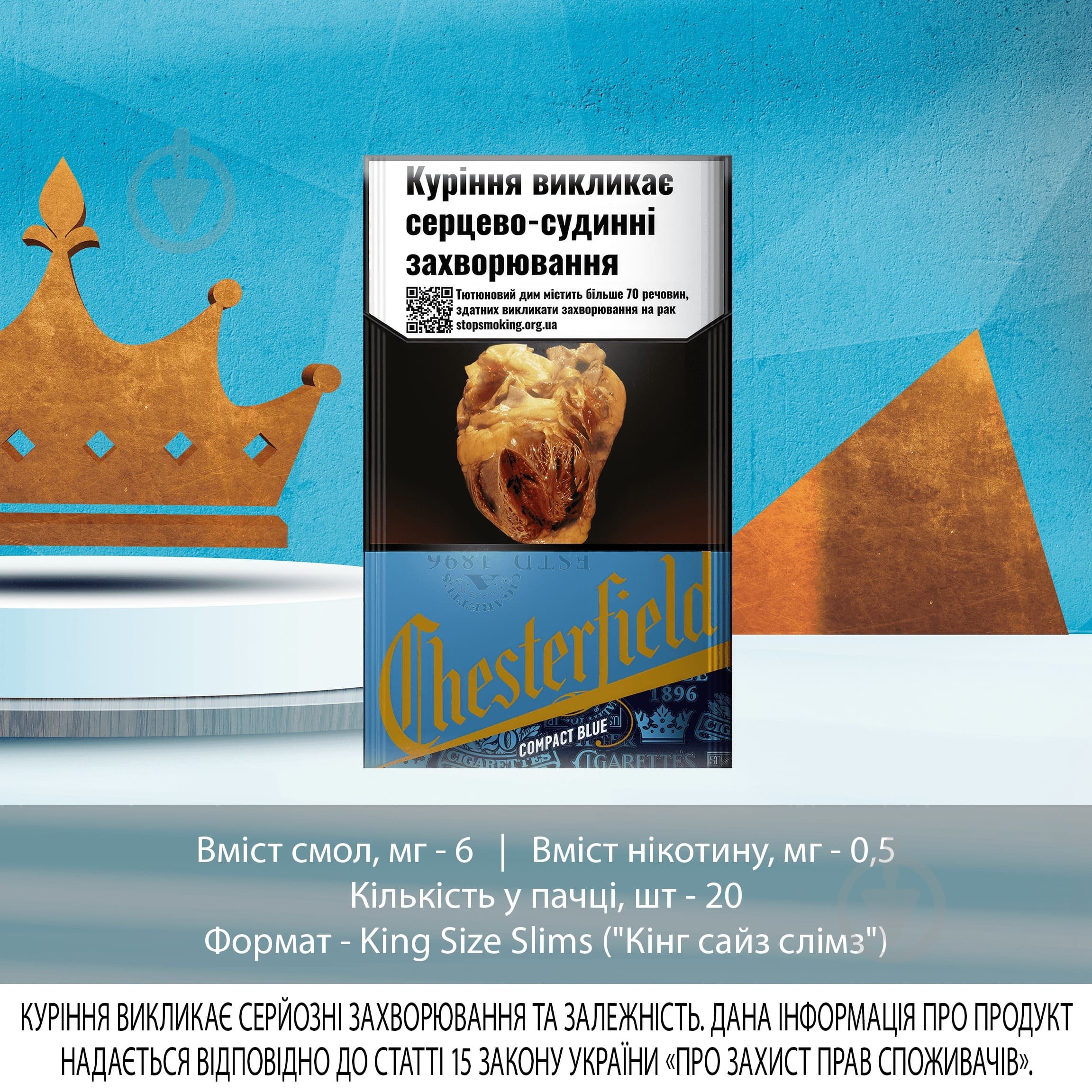 Сигареты Chesterfield Compact Blue (4823003214788) - фото 2