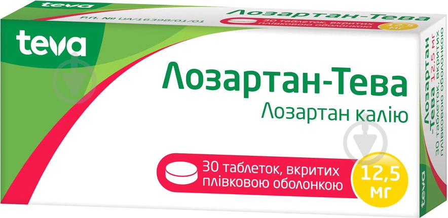 Лозартан-Тева №30 (10Х3) таблетки 12,5 мг - фото 1 Лозартан-Тева №30 (10Х3) таблетки 12,5 мг - фото 1