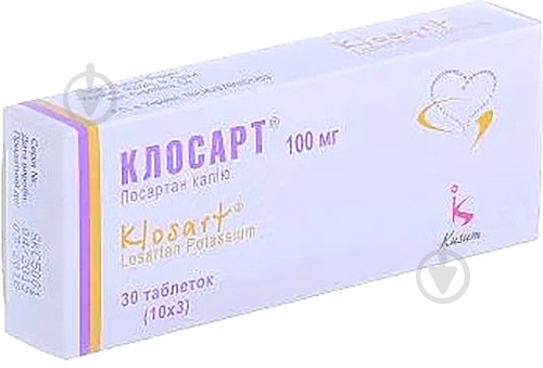 Клосарт №30 (10х3) таблетки 100 мг - фото 1