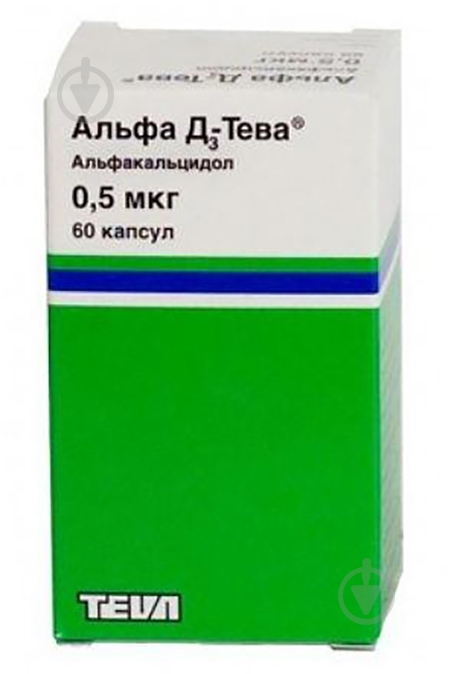 Витамины TEVA Альфа Д3 Тева 60 капсул 0,5 мкг - фото 1 Витамины TEVA Альфа Д3 Тева 60 капсул 0,5 мкг - фото 1