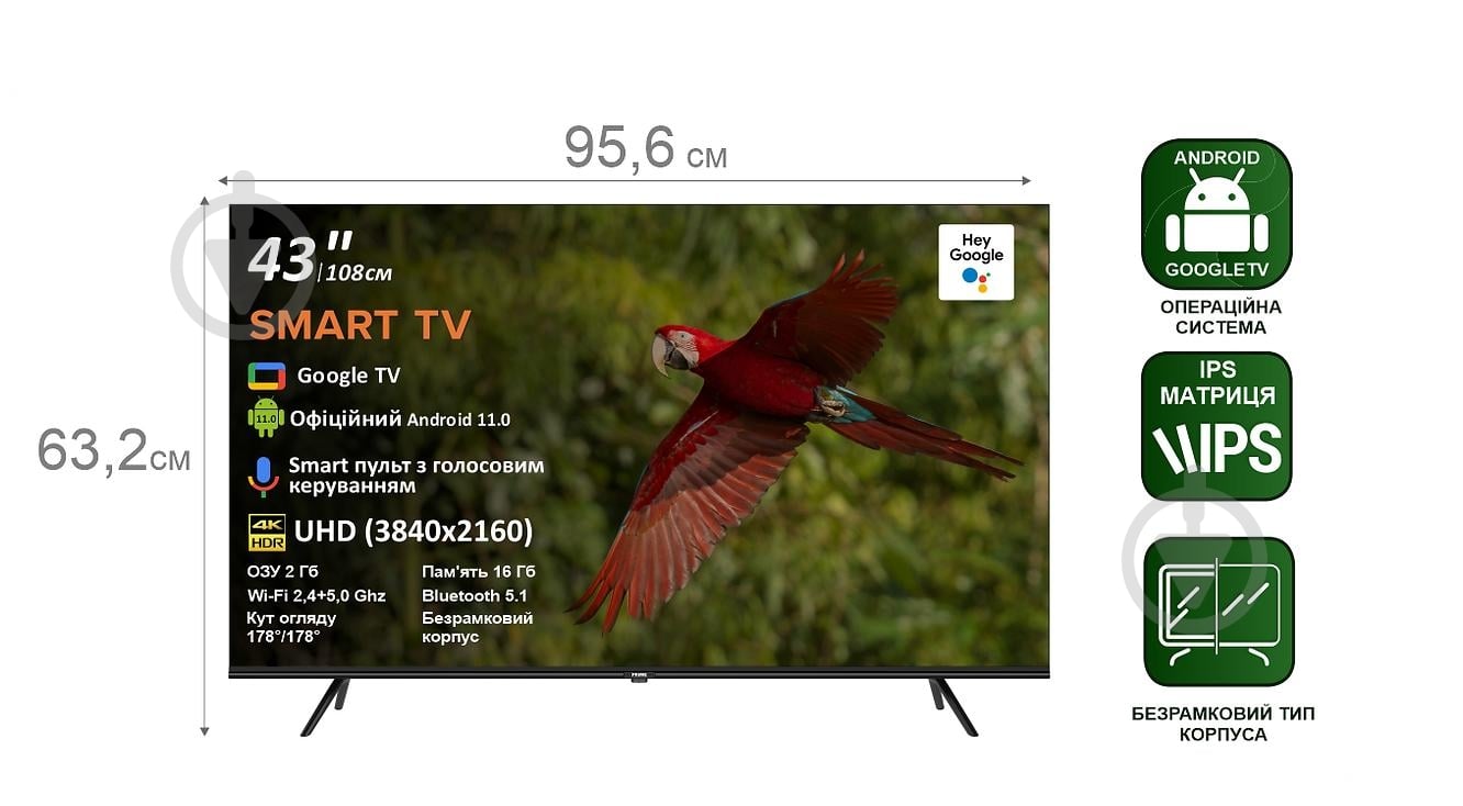 Телевизор PRIME Technics 43U14SG11FR - фото 7 Телевизор PRIME Technics 43U14SG11FR - фото 7