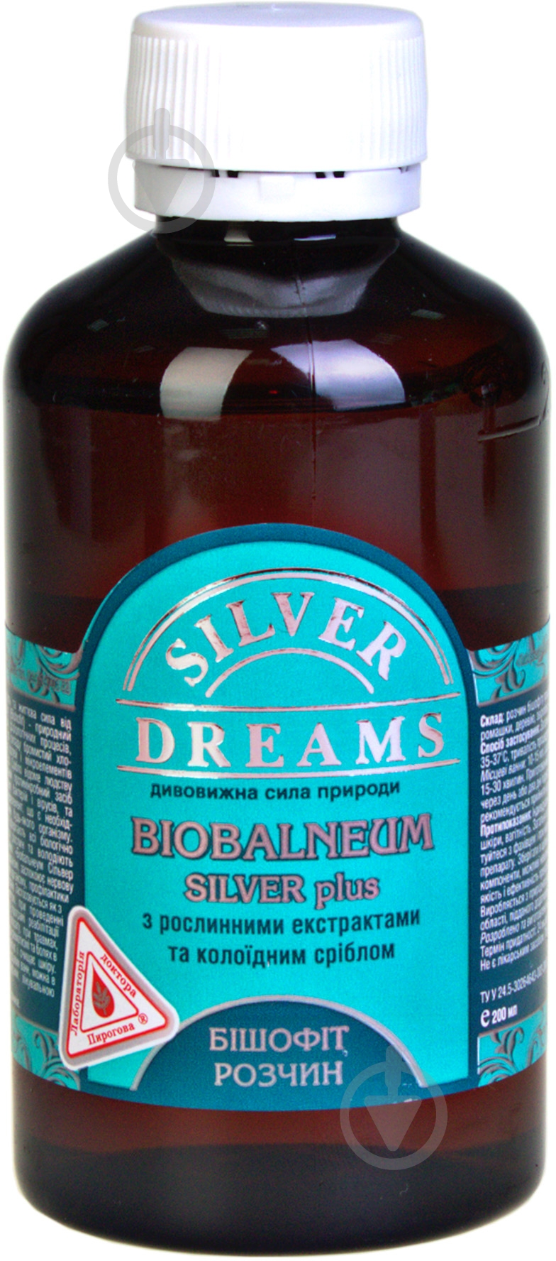 Бишофит Biobalneum Silver Plus 200 мл Лаборатория Доктора Пирогова - фото 1