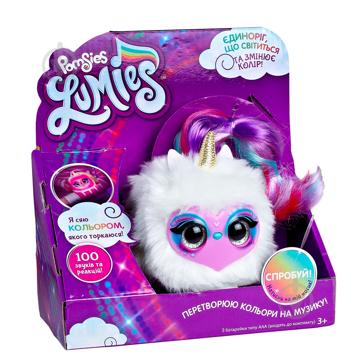 Игрушка интерактивная Pomsies Единорог Дєйзи 02248-D - фото 7