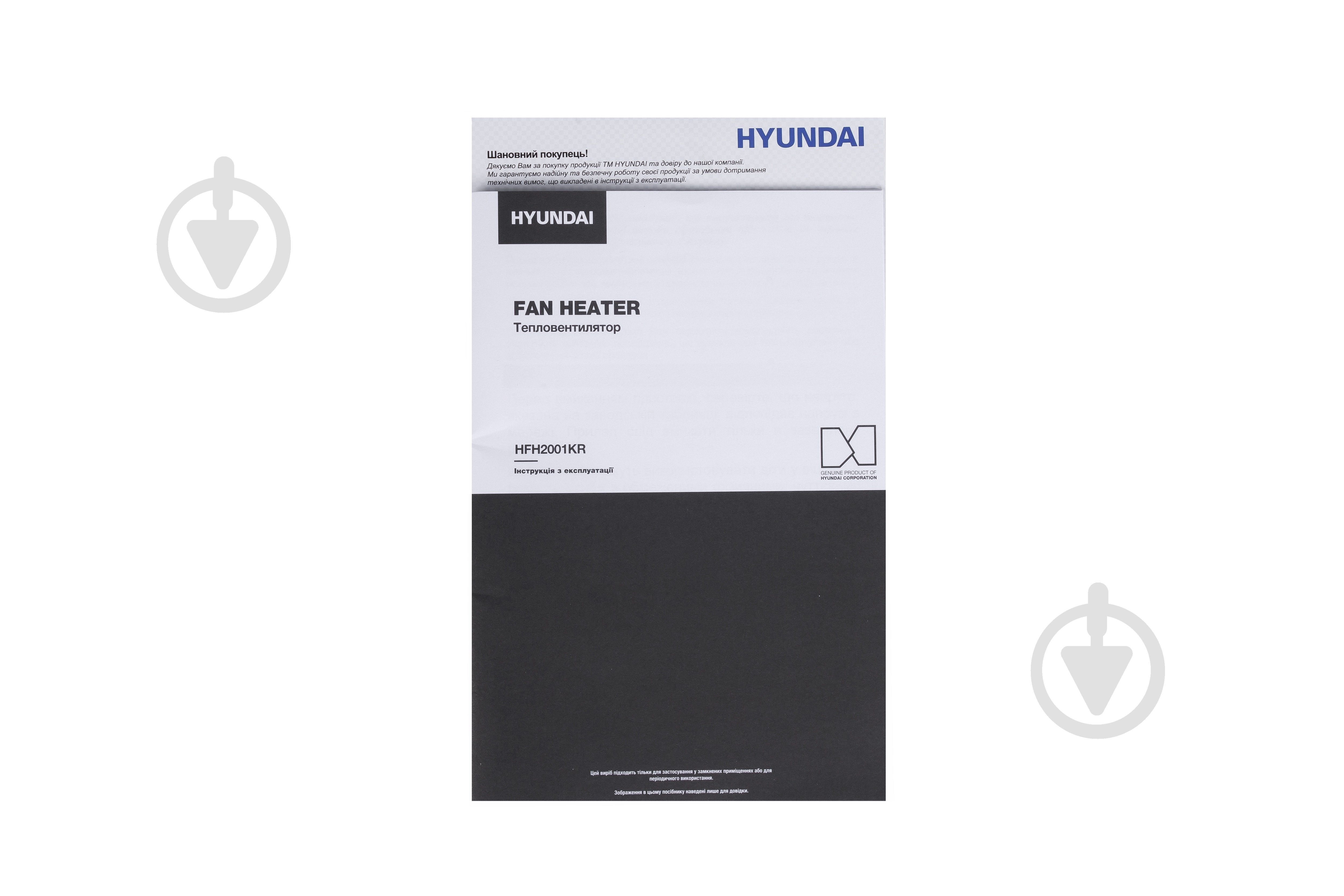 Тепловентилятор Hyundai HFH2001KR - фото 13