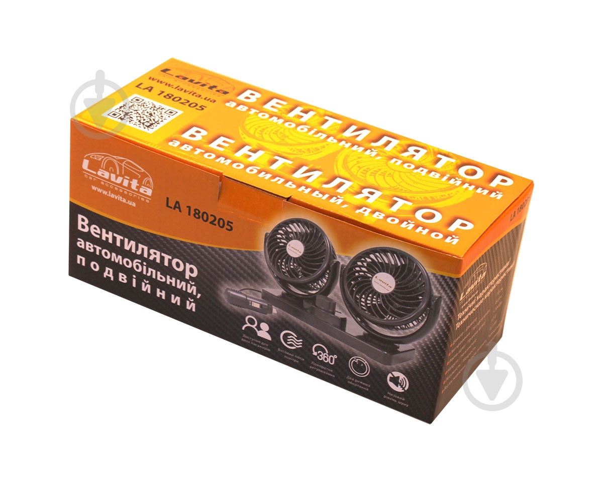 Вентилятор автомобільний подвійний діаметр 4 "LA 180205 Lavita - фото 2