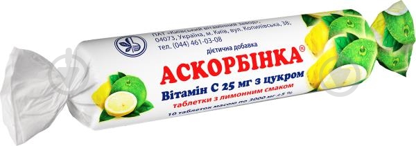 Витамины Аскорбинка-КВ со вкусом лимона таблетки 25 мг - фото 1