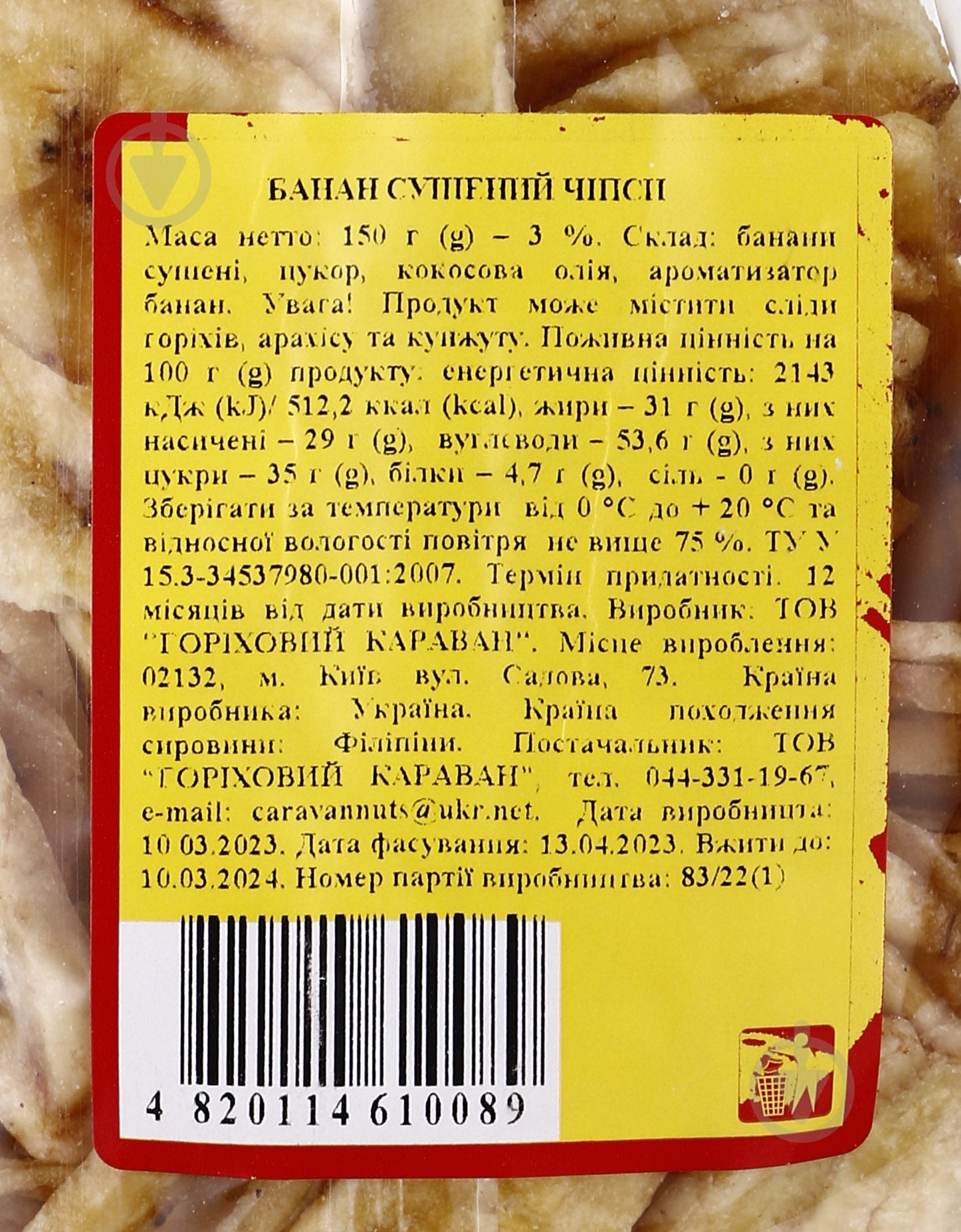 Чипсы банановые Караван Ласощів 150 г - фото 2