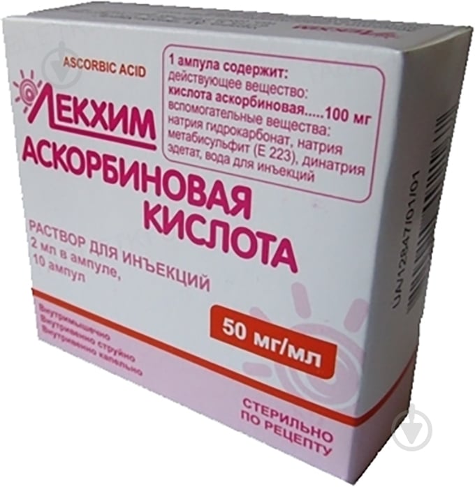 Витамины Лекхим Аскорбиновая кислота 10 ампул 2 мл - фото 1