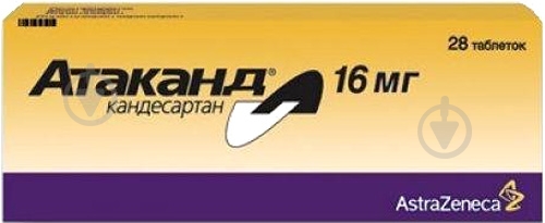 Атаканд №28 (14х2) таблетки 16 мг - фото 1