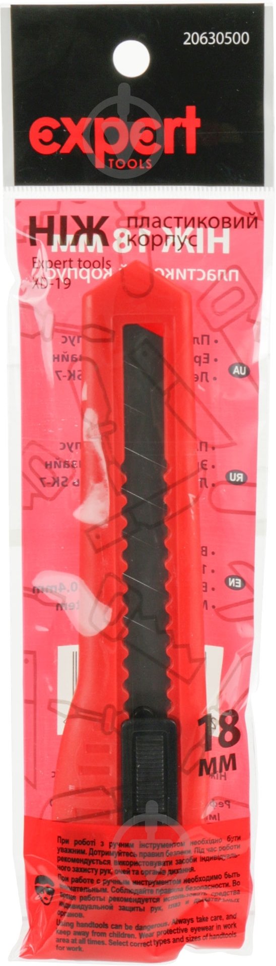 Нож сегментный Expert XD-19 - фото 2