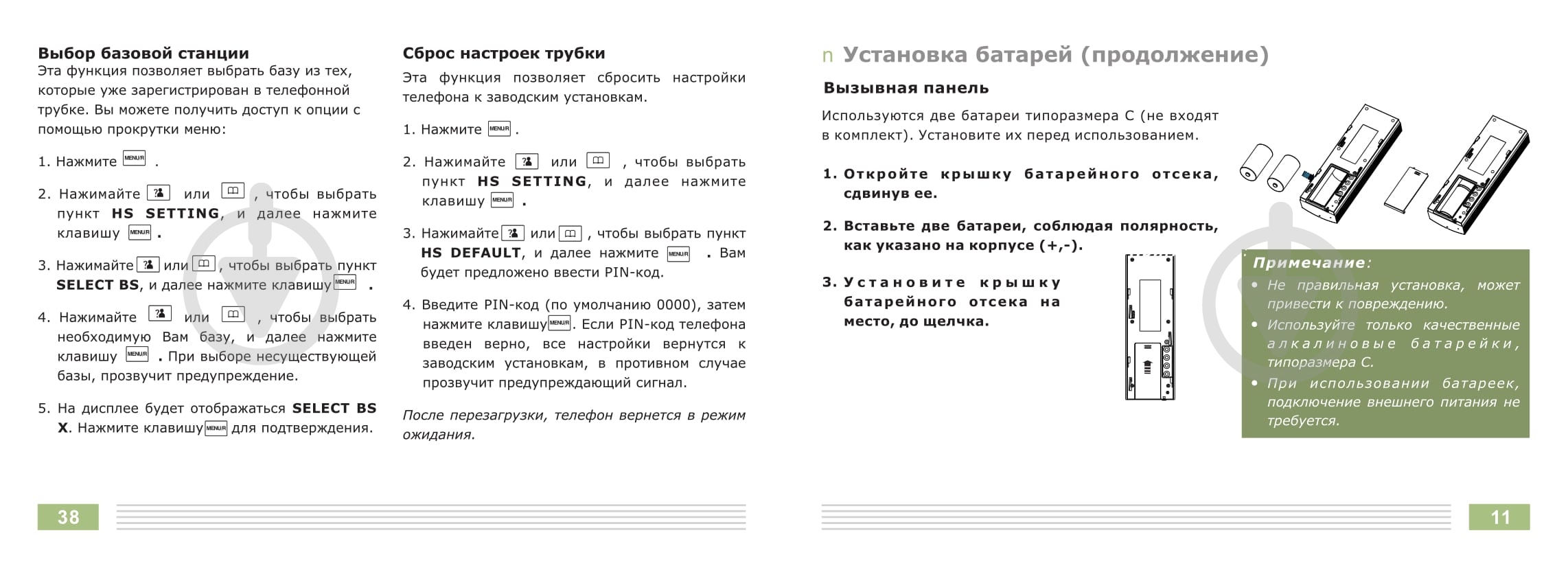 Аудиодомофон Slinex RD-20 (бел.) - фото 15