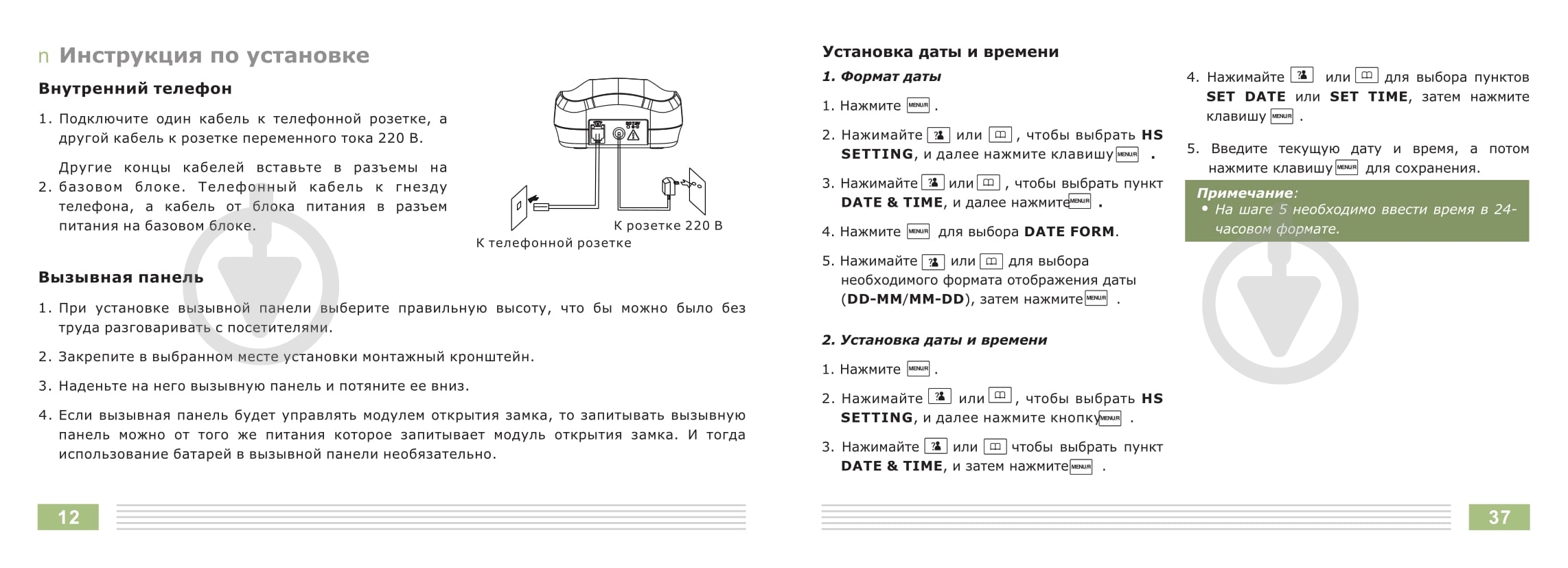 Аудиодомофон Slinex RD-20 (бел.) - фото 16