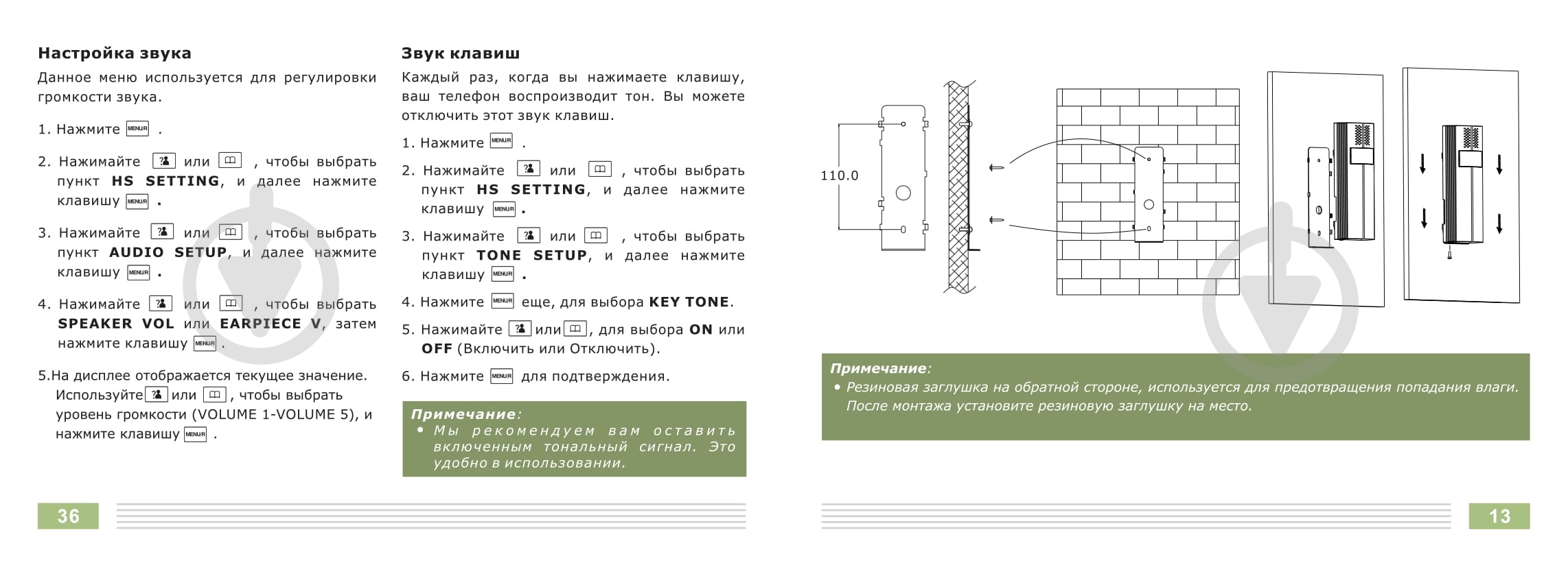 Аудиодомофон Slinex RD-20 (бел.) - фото 17