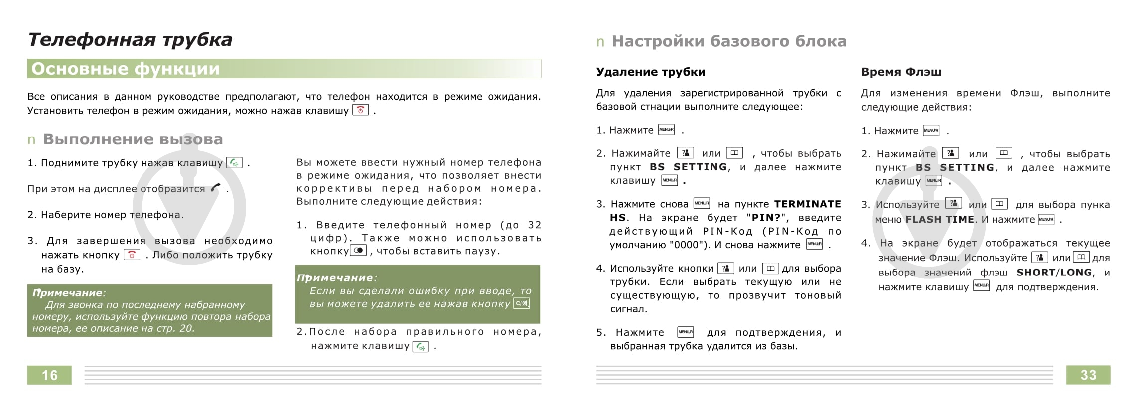 Аудиодомофон Slinex RD-20 (бел.) - фото 20