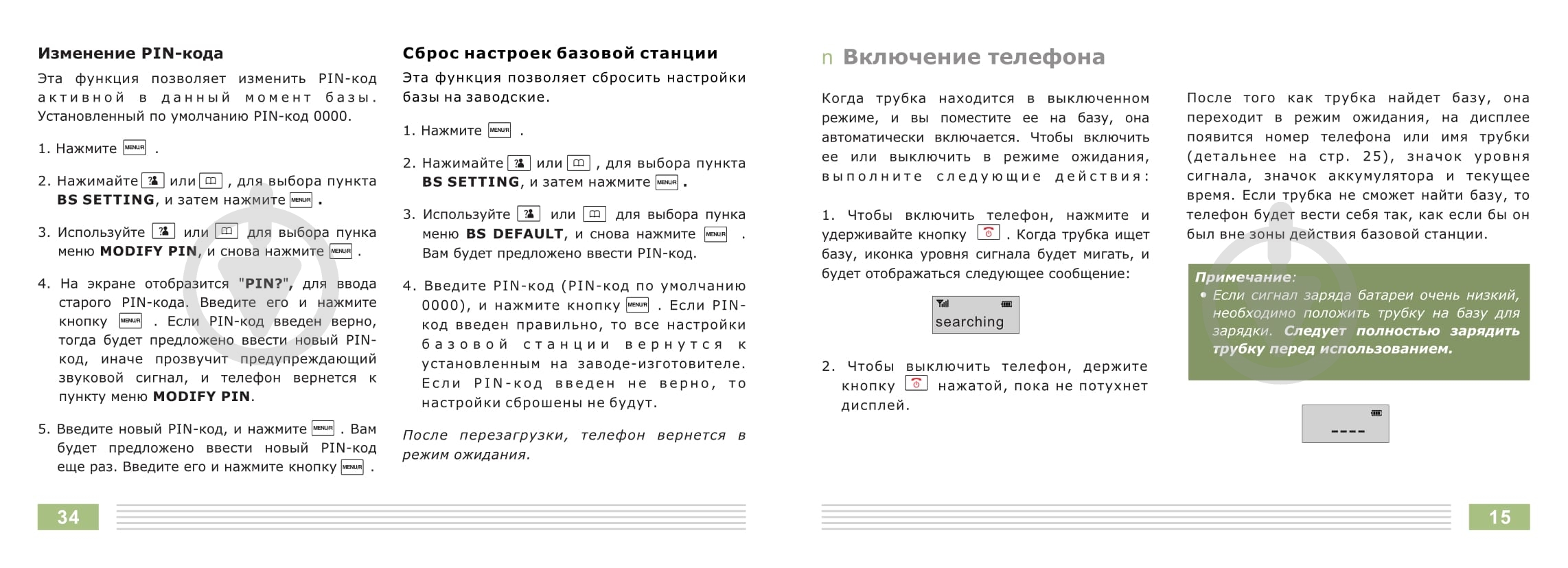 Аудиодомофон Slinex RD-20 (бел.) - фото 19