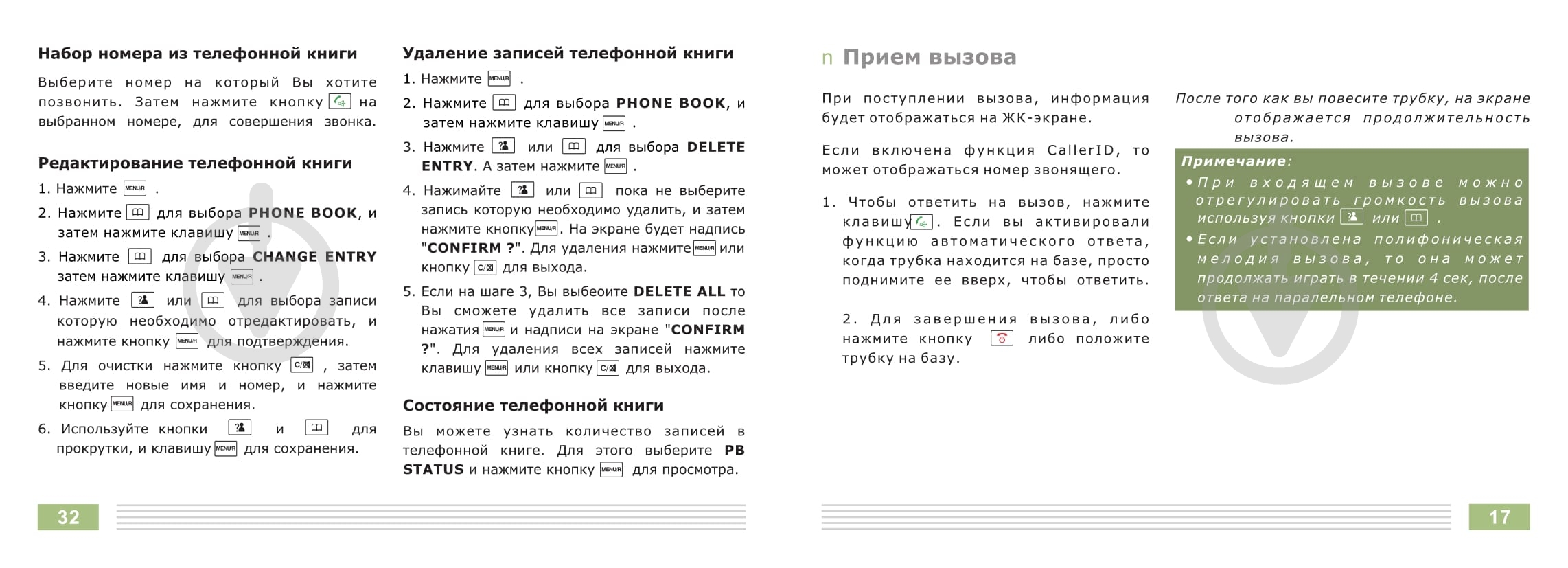 Аудиодомофон Slinex RD-20 (бел.) - фото 21