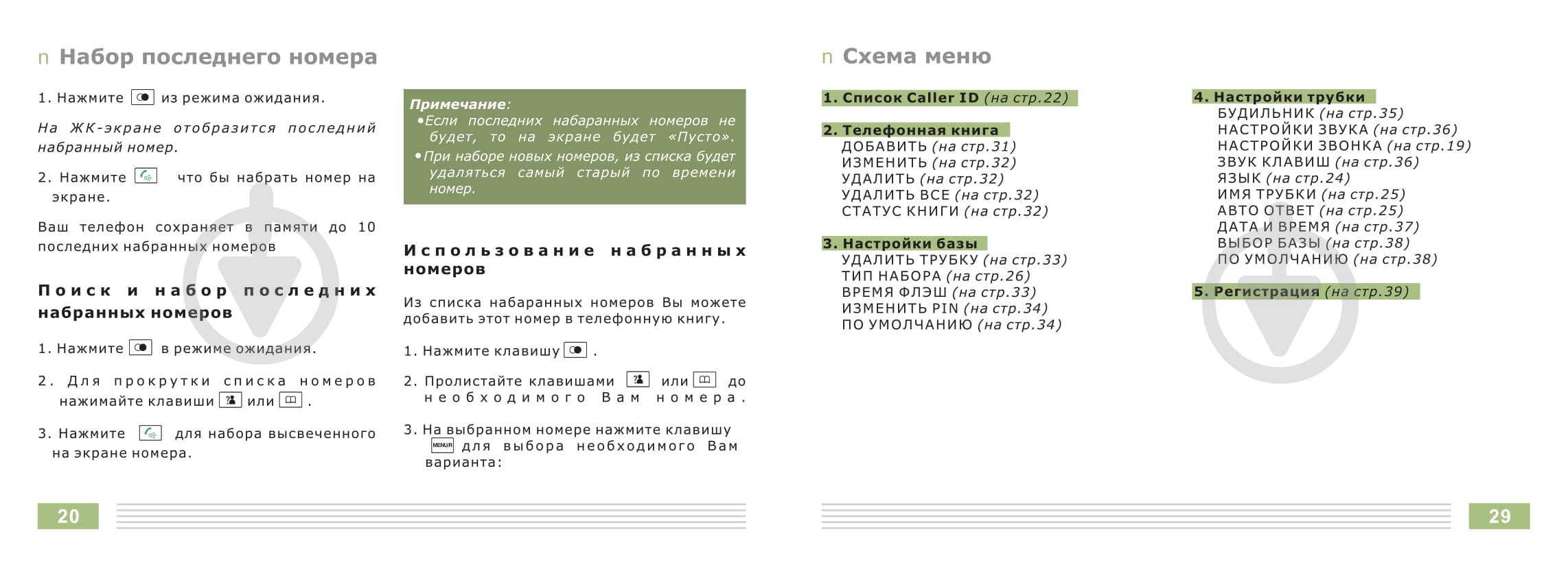 Аудиодомофон Slinex RD-20 (бел.) - фото 23