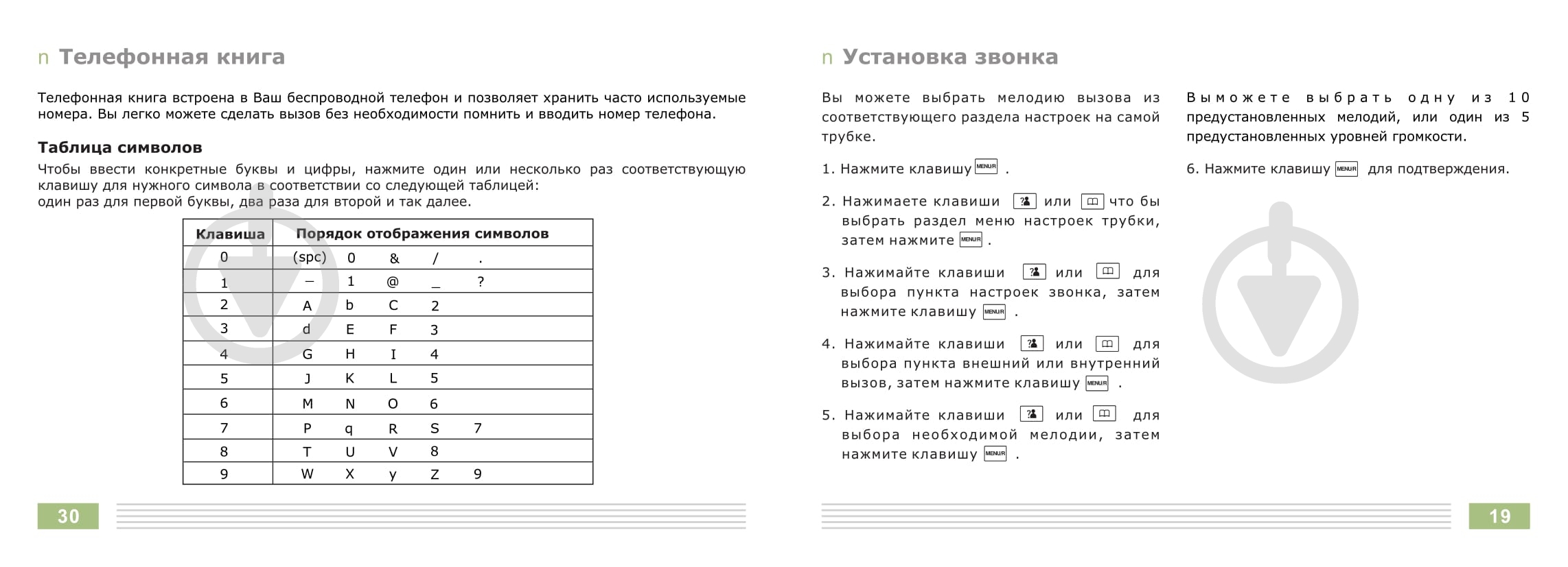 Аудиодомофон Slinex RD-20 (бел.) - фото 24