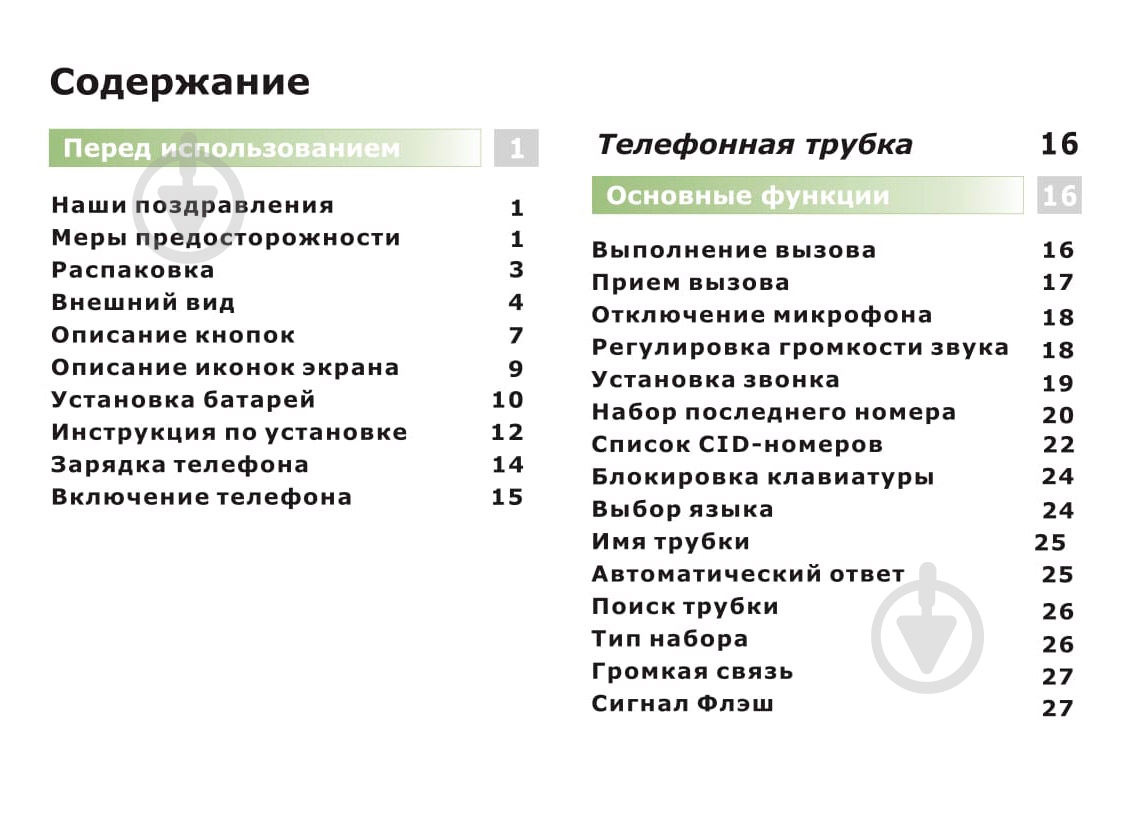 Аудиодомофон Slinex RD-20 (бел.) - фото 3