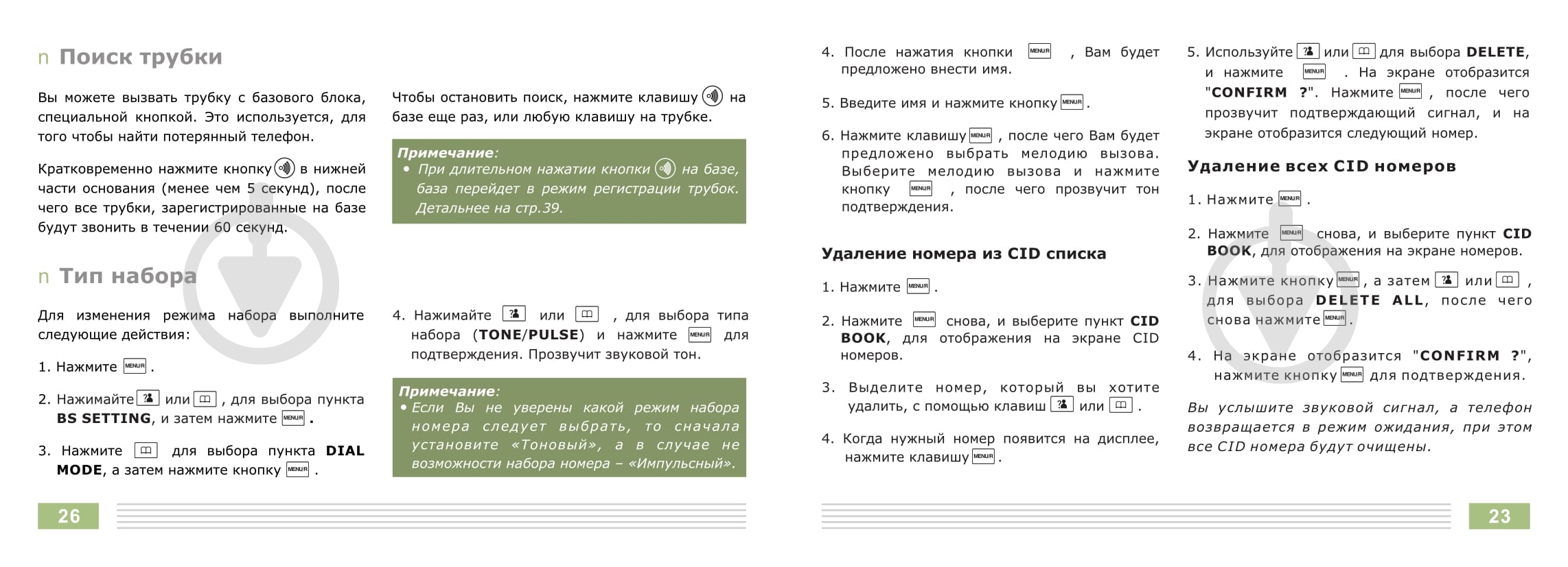 Аудиодомофон Slinex RD-20 (бел.) - фото 27