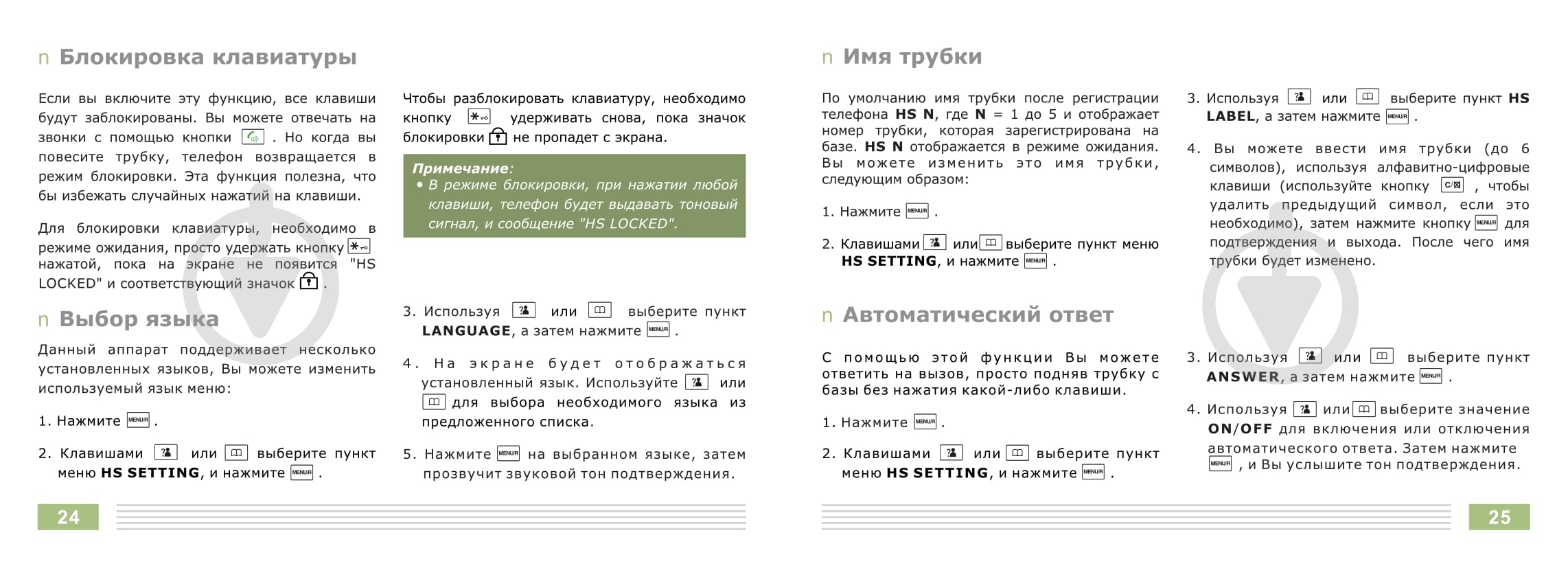Аудиодомофон Slinex RD-20 (бел.) - фото 28