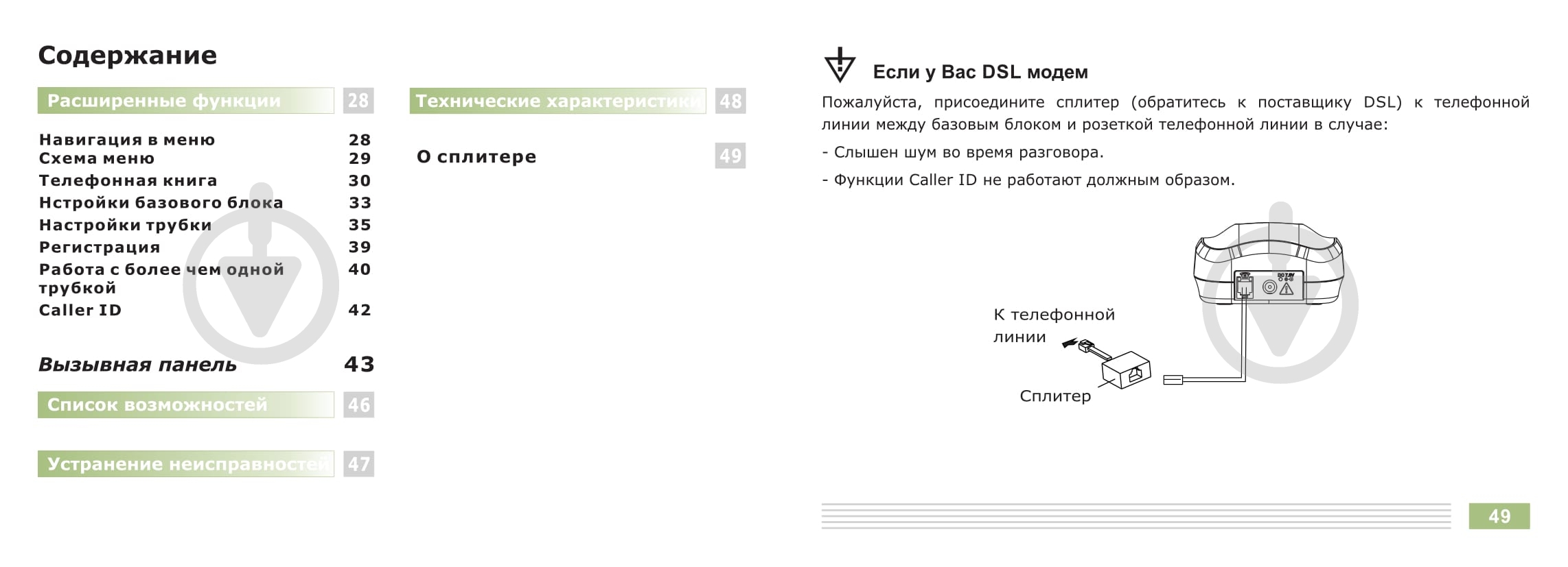 Аудиодомофон Slinex RD-20 (бел.) - фото 4