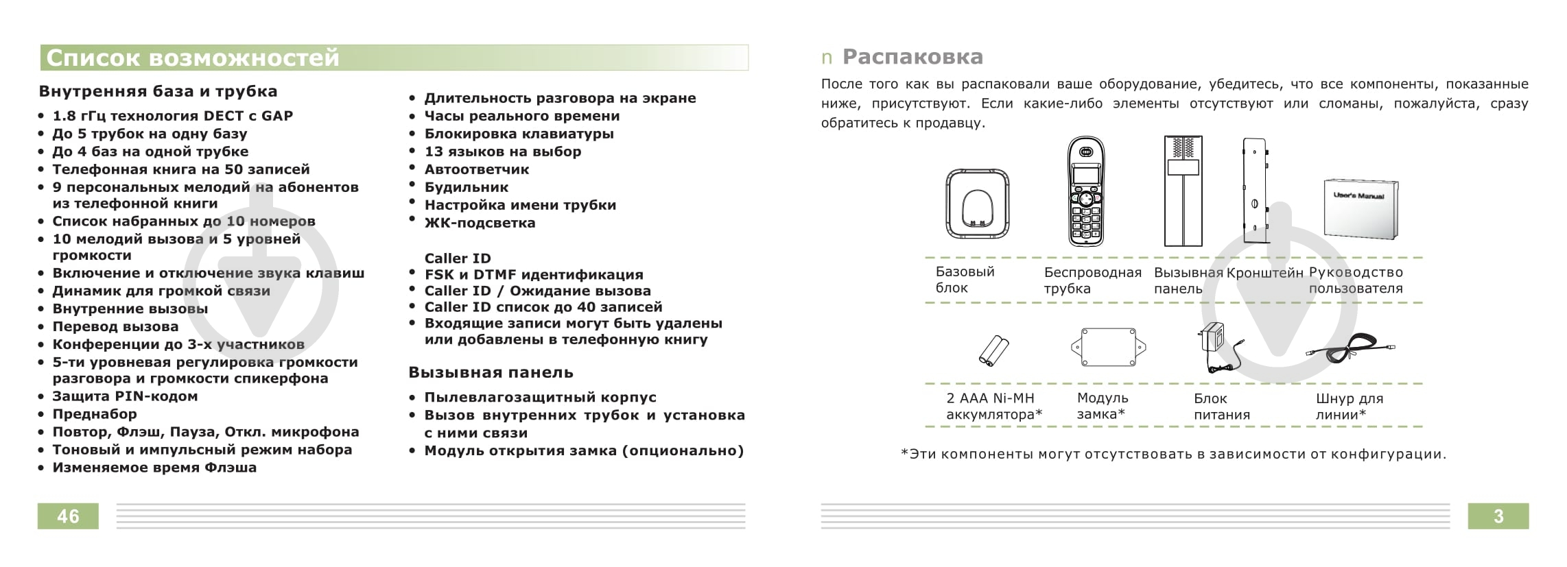 Аудиодомофон Slinex RD-20 (бел.) - фото 7