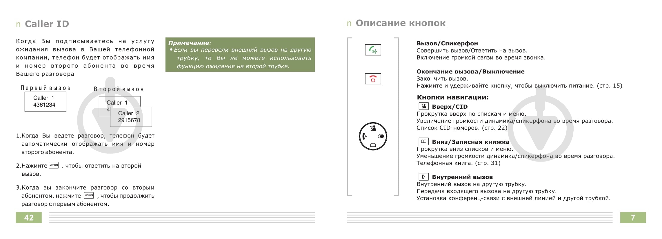 Аудиодомофон Slinex RD-20 (бел.) - фото 11