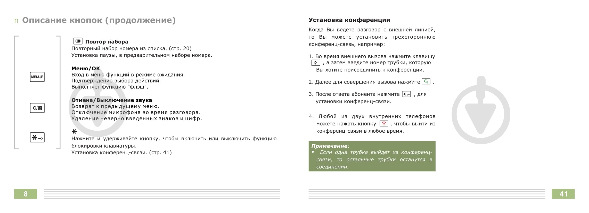 Аудиодомофон Slinex RD-20 (бел.) - фото 12