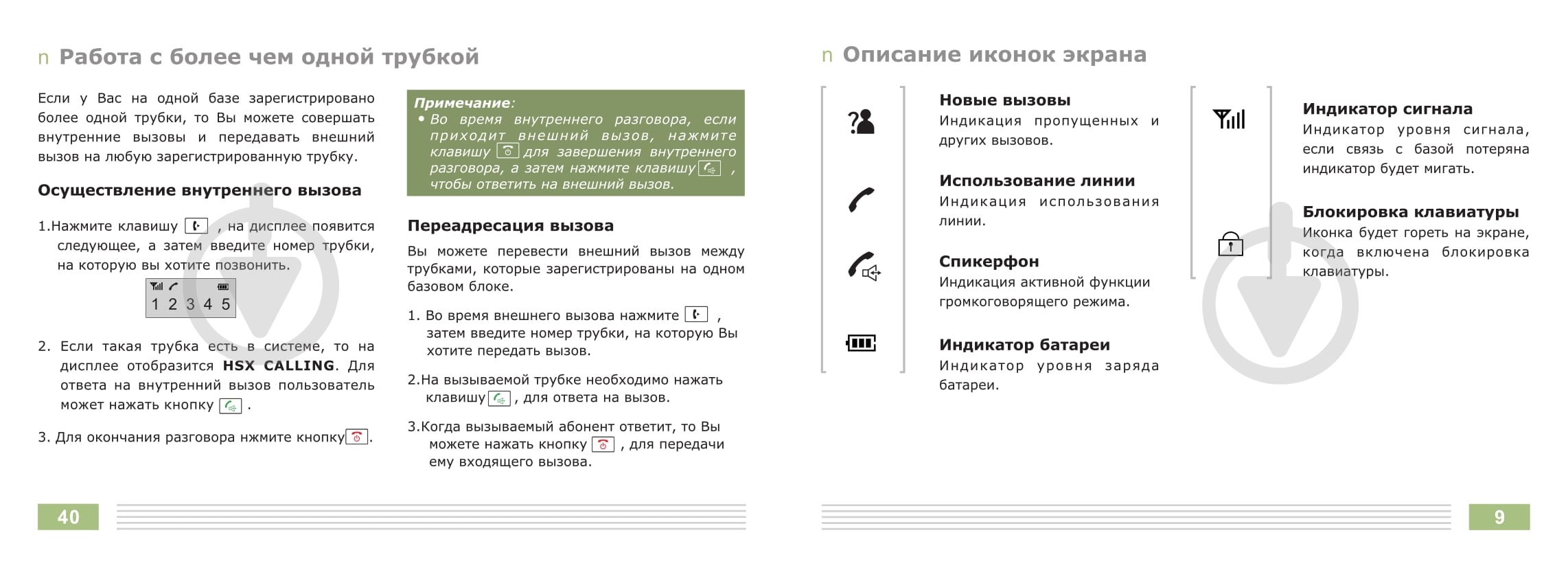Аудиодомофон Slinex RD-20 (бел.) - фото 13