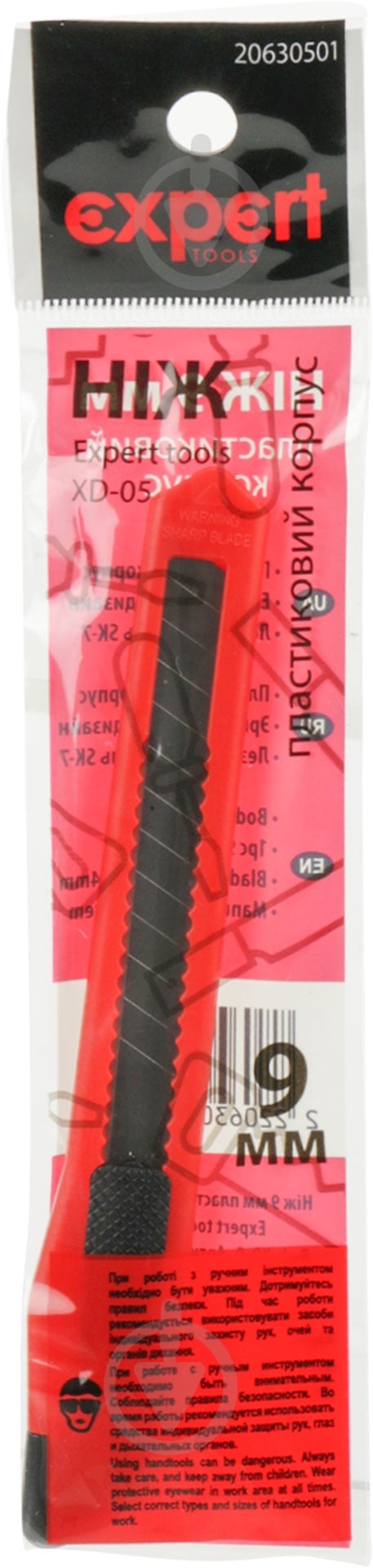 Нож сегментный Expert XD-05 - фото 2