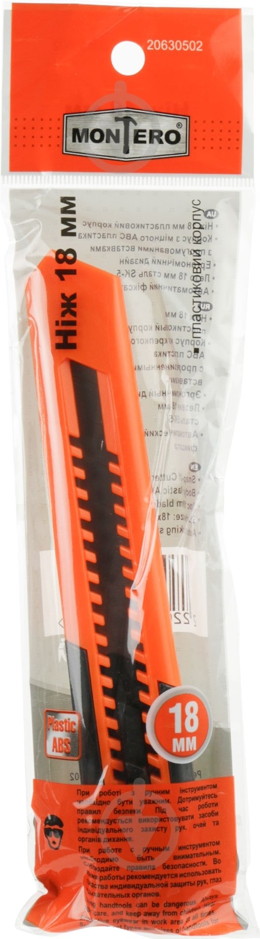 Нож сегментный Montero  XD-70 - фото 2