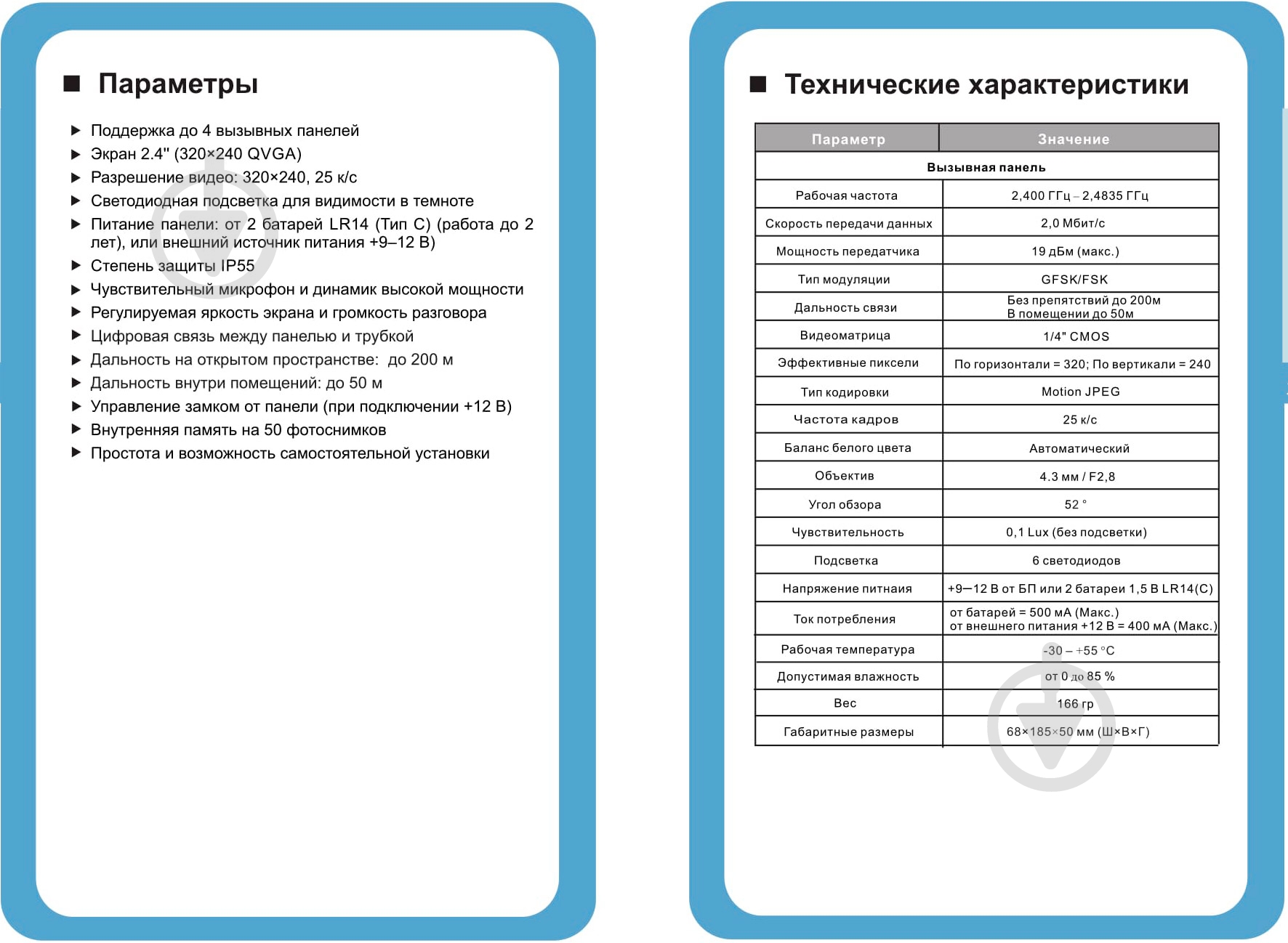 Видеодомофон Slinex RD-30 (б) - фото 7
