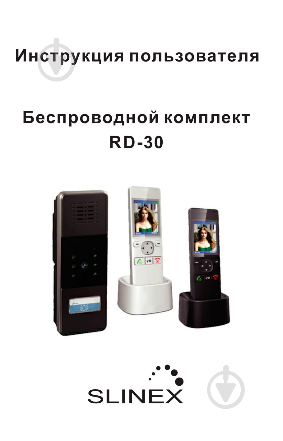 Видеодомофон Slinex RD-30 (б) - фото 5