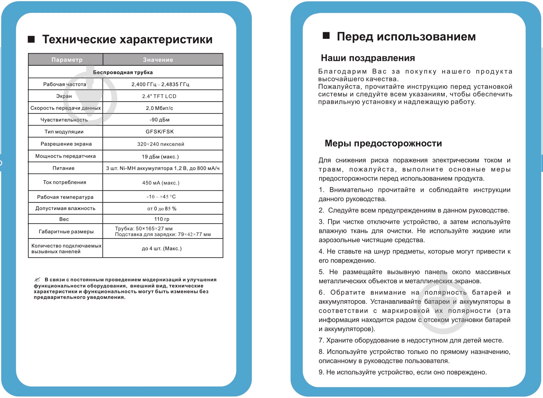 Видеодомофон Slinex RD-30 (б) - фото 6