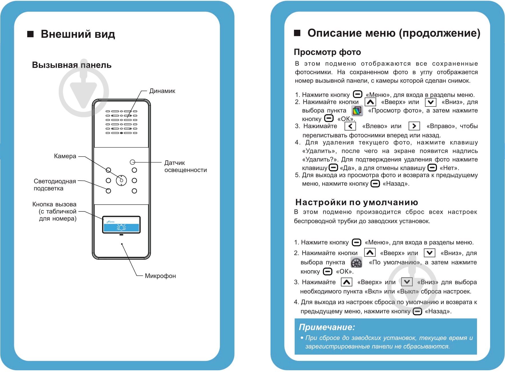 Видеодомофон Slinex RD-30 (б) - фото 8