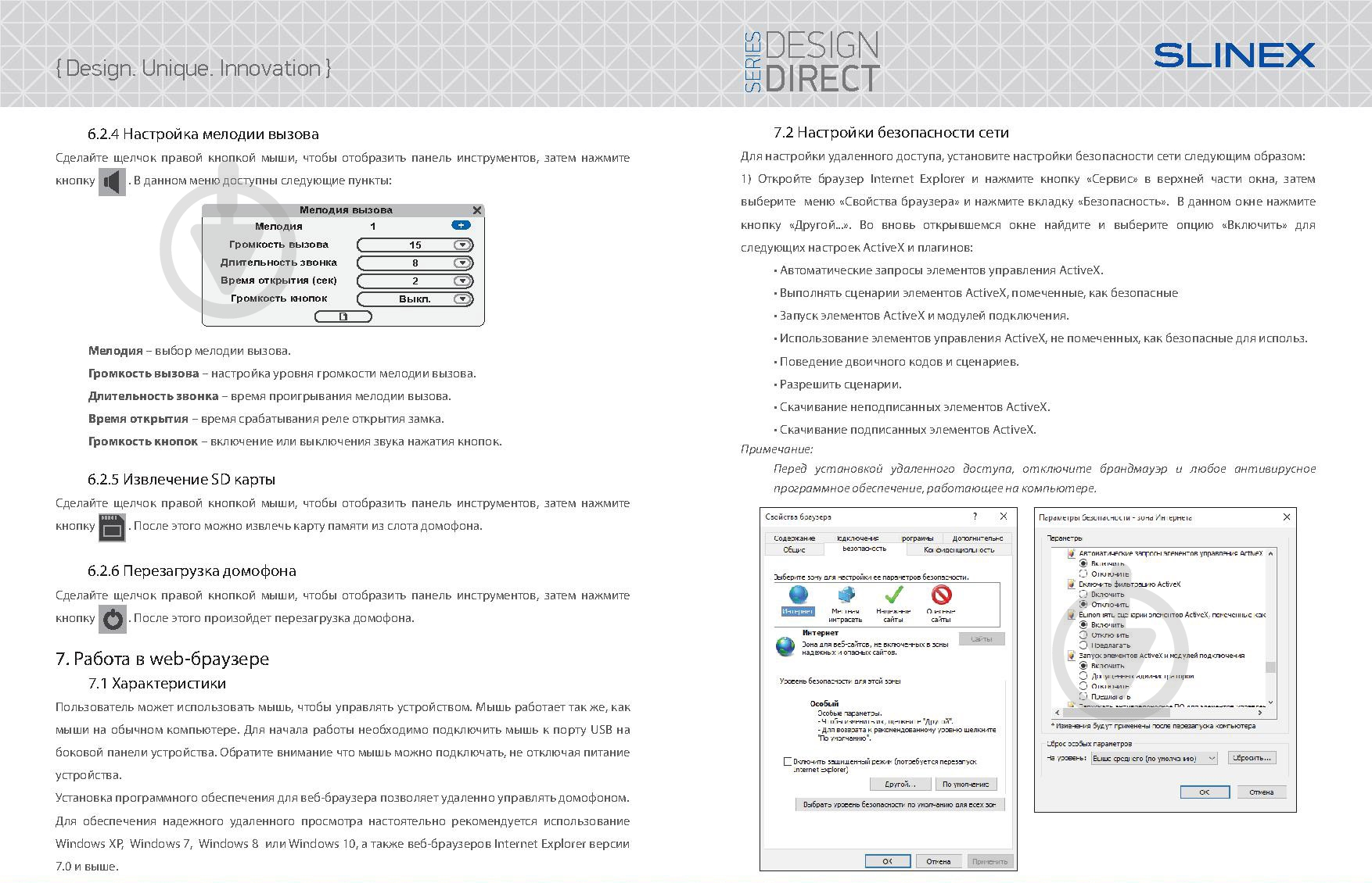 Видеодомофон Slinex SL-10 IP (silver+black) - фото 12 Видеодомофон Slinex SL-10 IP (silver+black) - фото 12