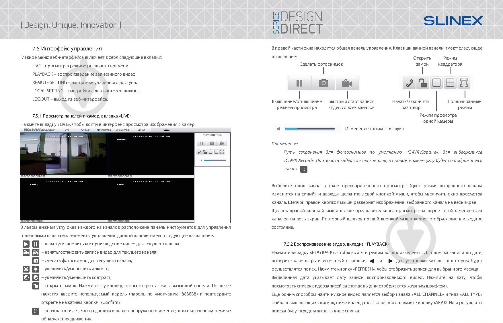 Видеодомофон Slinex SL-10 IP (silver+black) - фото 14 Видеодомофон Slinex SL-10 IP (silver+black) - фото 14