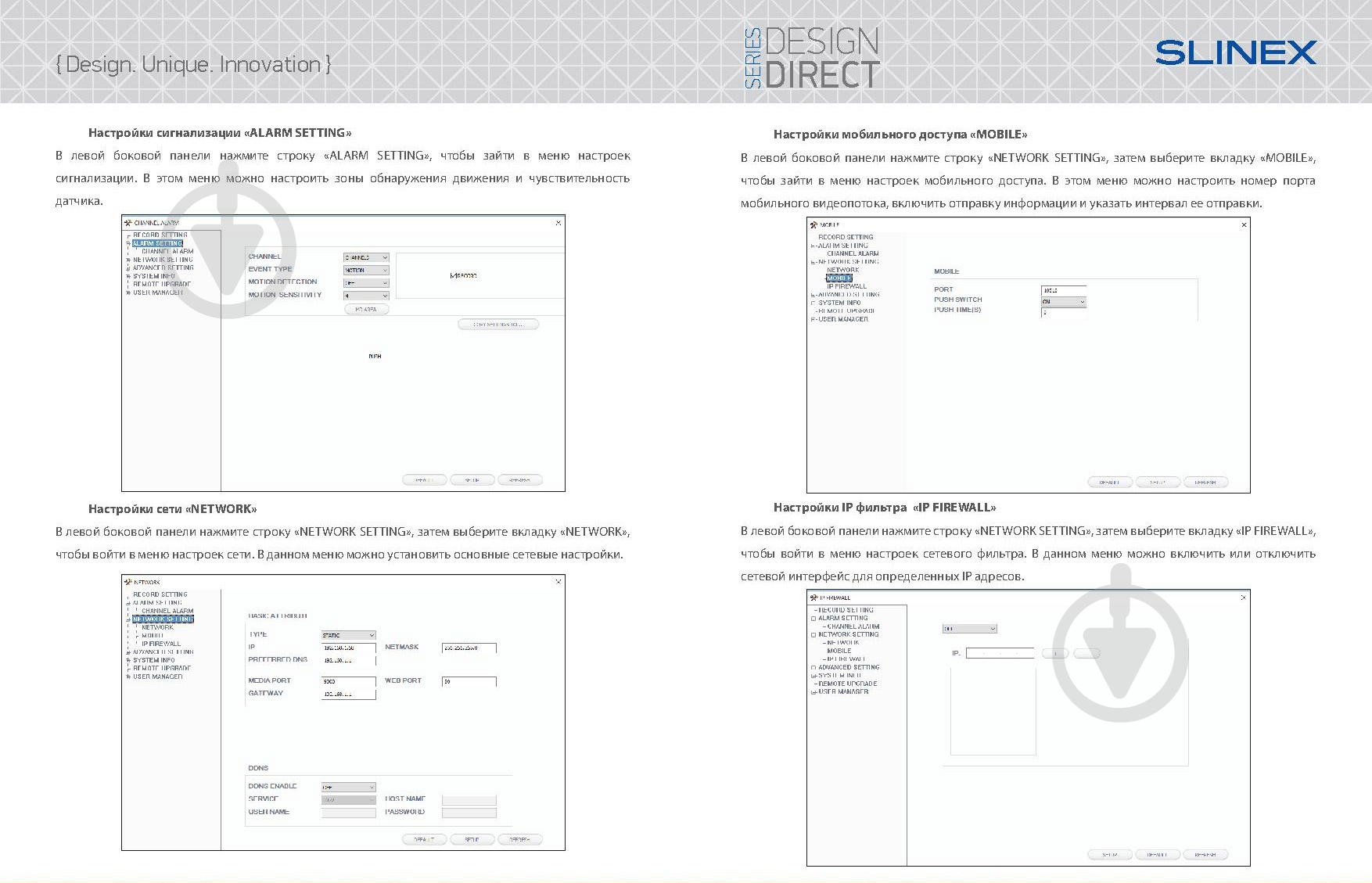 Видеодомофон Slinex SL-10 IP (silver+black) - фото 16 Видеодомофон Slinex SL-10 IP (silver+black) - фото 16