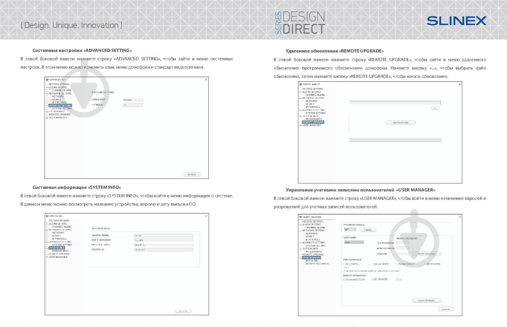 Видеодомофон Slinex SL-10 IP (silver+black) - фото 17 Видеодомофон Slinex SL-10 IP (silver+black) - фото 17