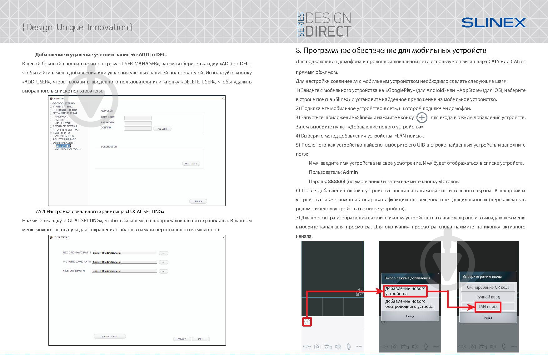 Видеодомофон Slinex SL-10 IP (silver+black) - фото 18 Видеодомофон Slinex SL-10 IP (silver+black) - фото 18