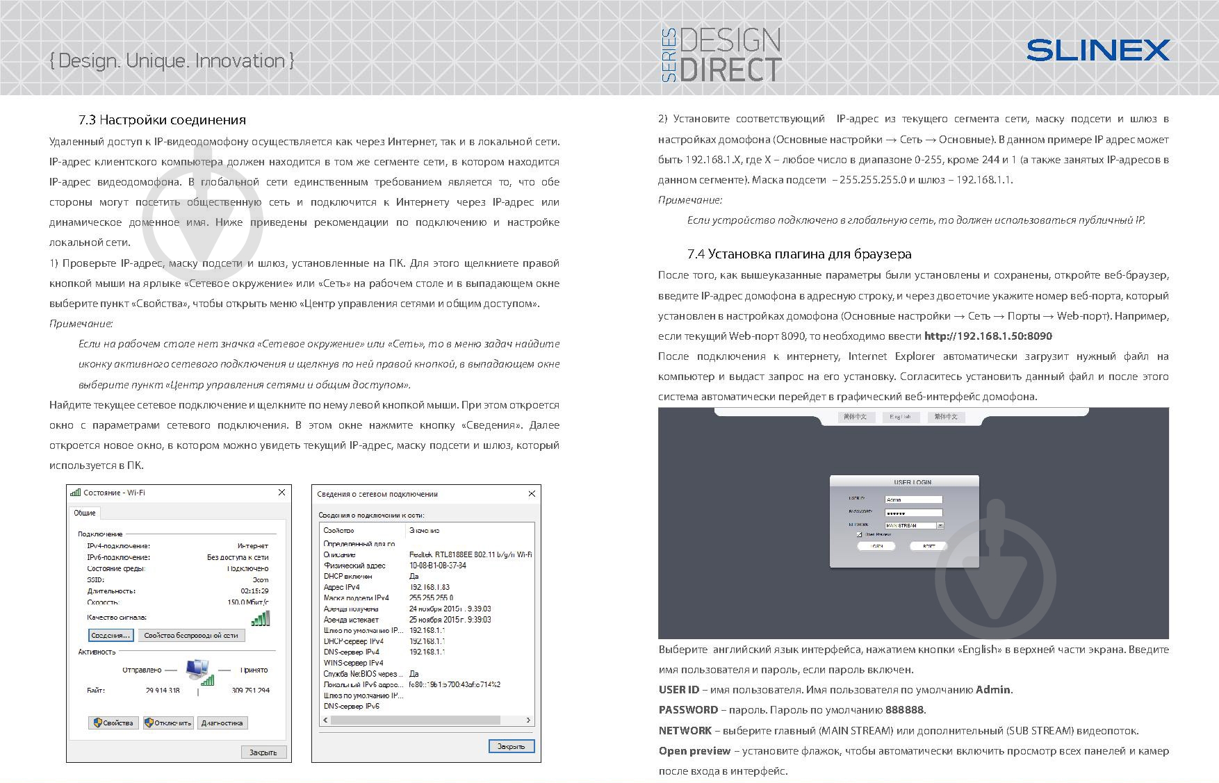 Видеодомофон Slinex SL-10 IP (silver+black) - фото 13 Видеодомофон Slinex SL-10 IP (silver+black) - фото 13