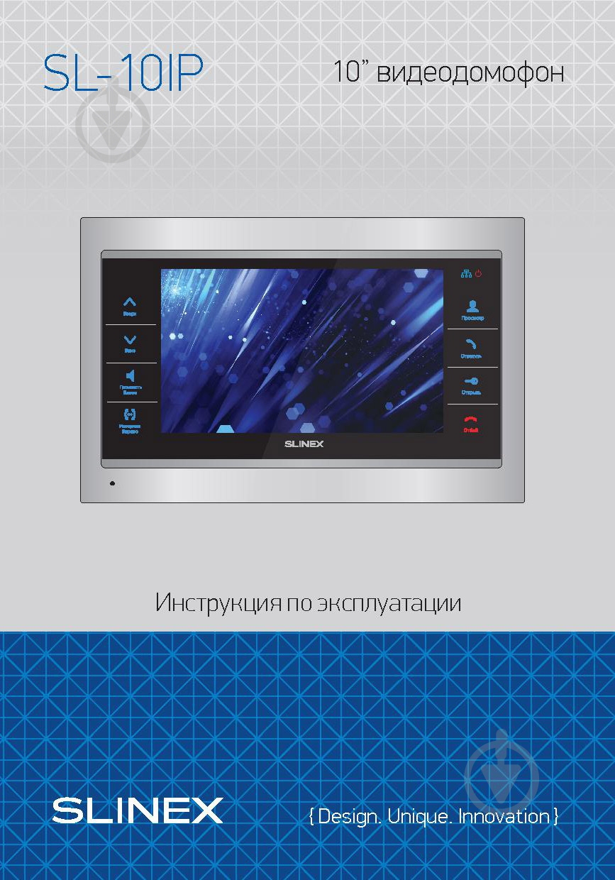 Видеодомофон Slinex SL-10 IP (silver+white) - фото 2