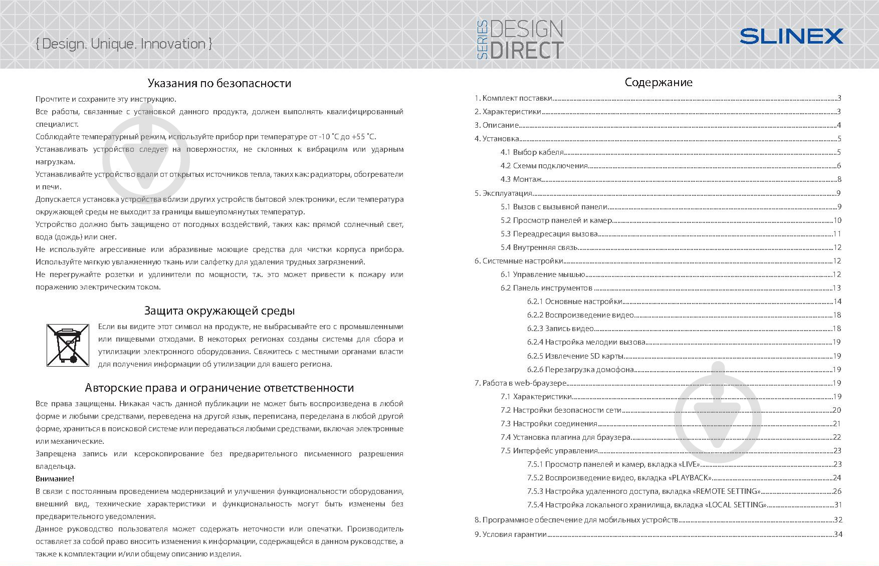 Видеодомофон Slinex SL-10 IP (silver+white) - фото 3