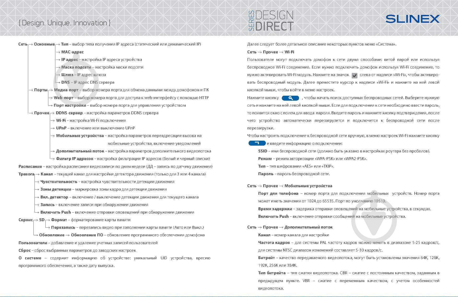 Видеодомофон Slinex SL-10 IP (silver+white) - фото 10