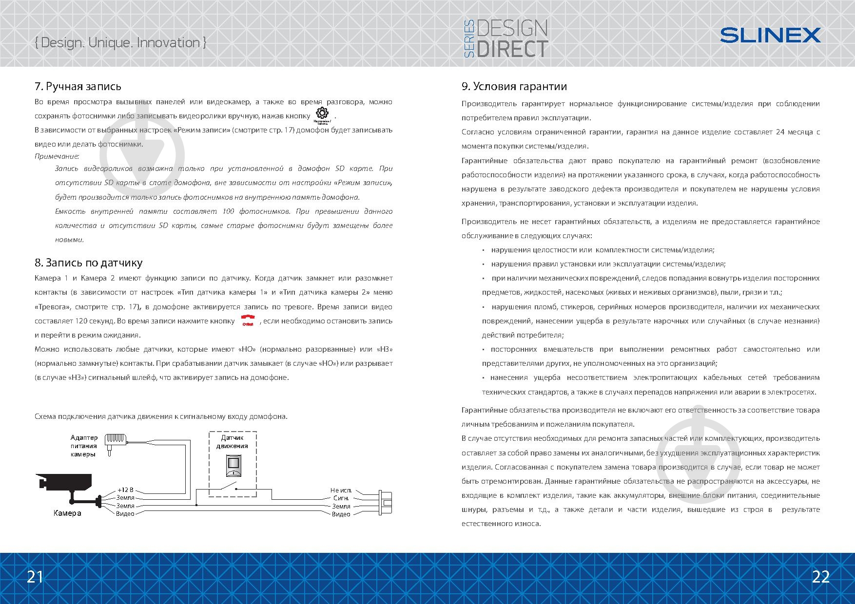 Видеодомофон Slinex SL-10M (silver+black) - фото 13 Видеодомофон Slinex SL-10M (silver+black) - фото 13