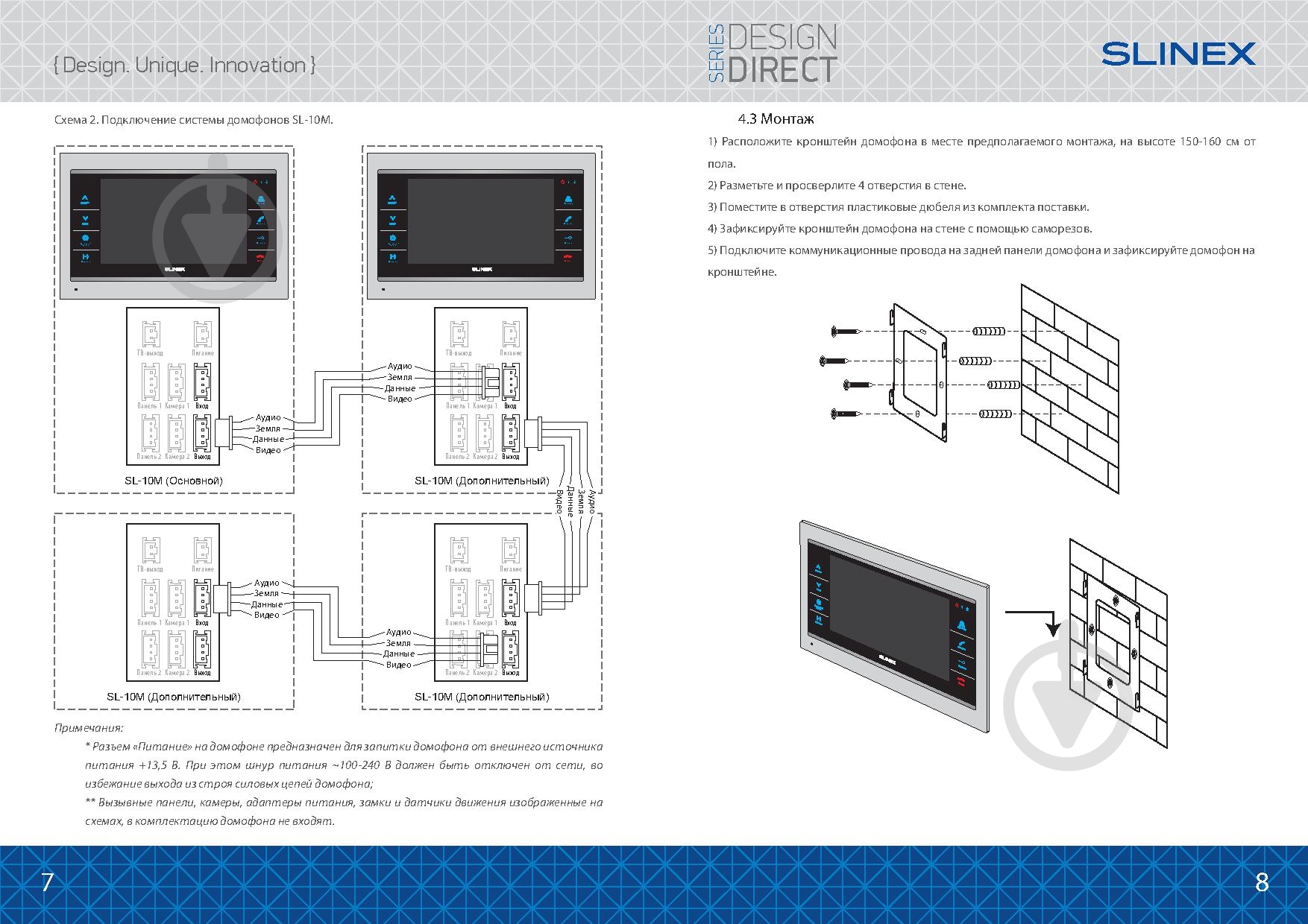 Видеодомофон Slinex SL-10M (silver+black) - фото 6 Видеодомофон Slinex SL-10M (silver+black) - фото 6