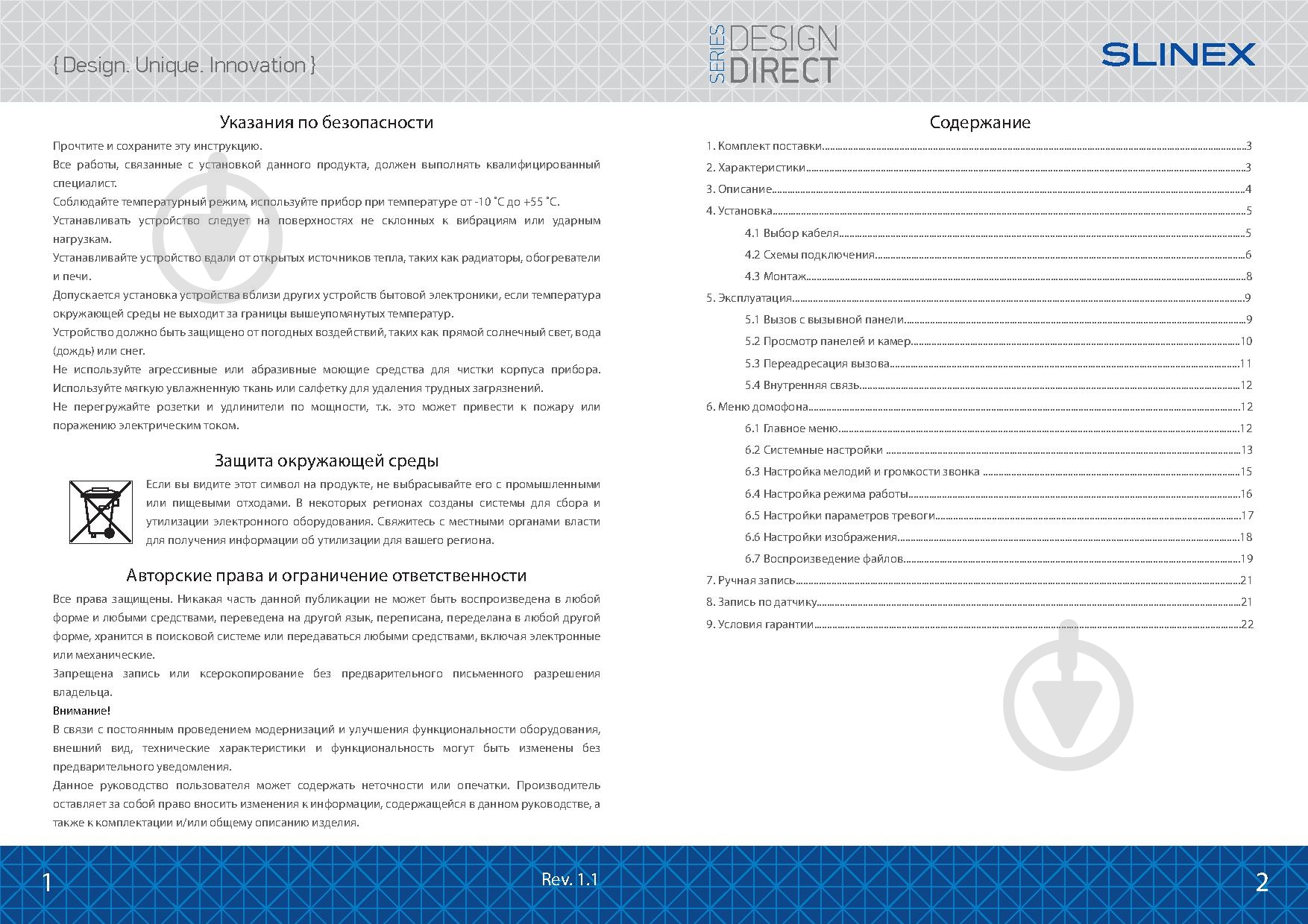 Видеодомофон Slinex SL-10M (silver+black) - фото 3 Видеодомофон Slinex SL-10M (silver+black) - фото 3